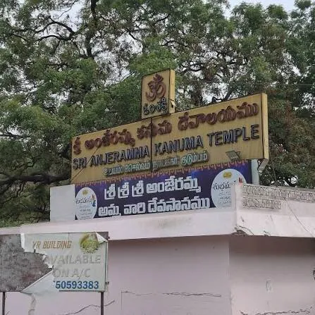 Sri Anjeramma Kanuma Temple Tirupati